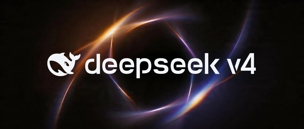 DeepSeek-V4 预览版：迈入百万上下文普惠时代