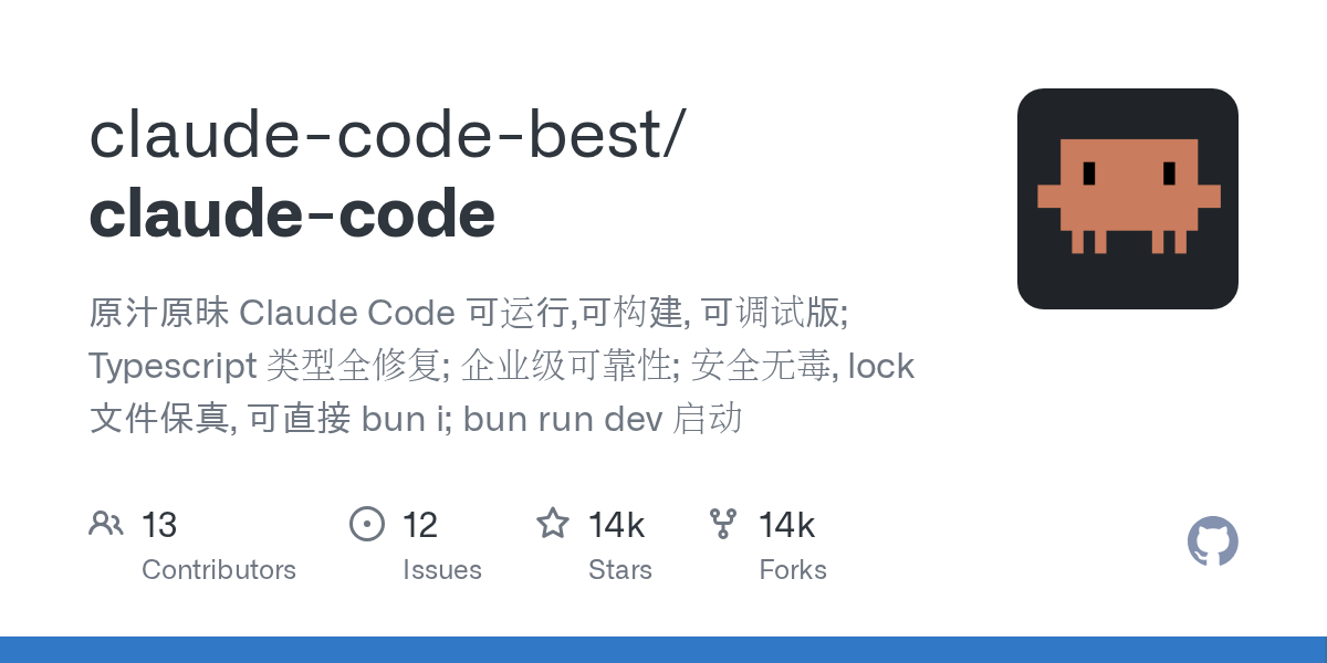 claude-code：cc逆向源码